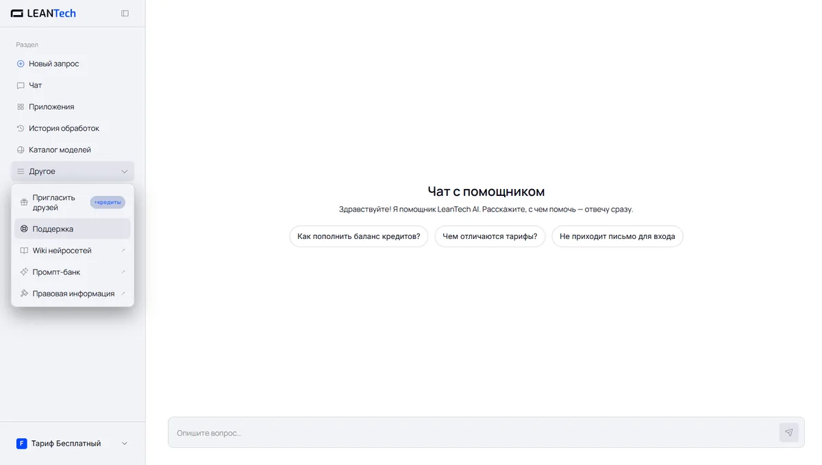 Чат Photoshop без VPN